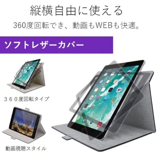 ELECOM(エレコム)のiPad Pro ケース 2017/iPad Air ケース 2019 (黒) スマホ/家電/カメラのスマホアクセサリー(iPadケース)の商品写真