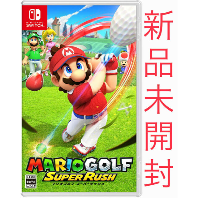 マリオゴルフ スーパーラッシュ　スイッチ版　通常盤　新品　未開封