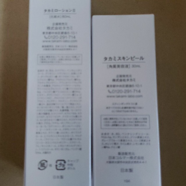 TAKAMI(タカミ)の専用タカミ　スキンピール30ml コスメ/美容のスキンケア/基礎化粧品(化粧水/ローション)の商品写真