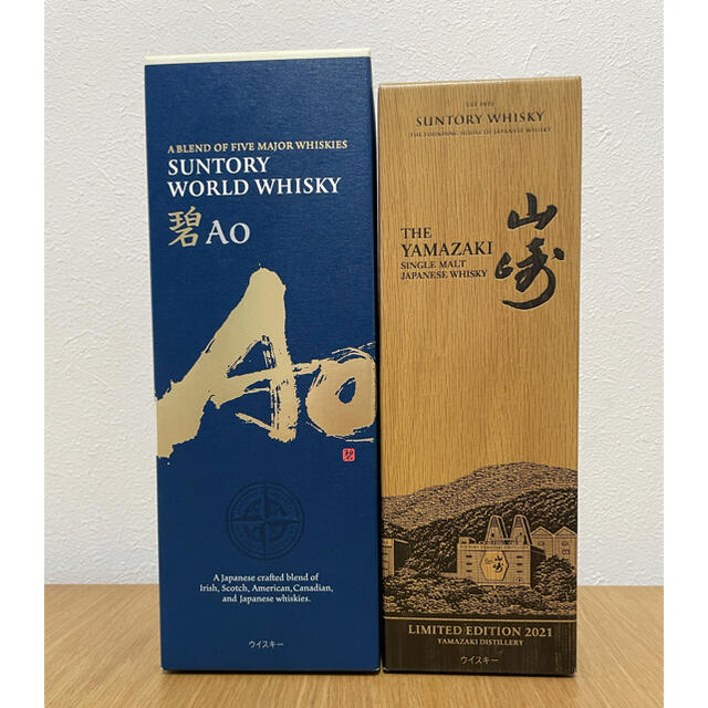 山崎 LIMITED  EDITION 2021・ワールドウイスキー　碧　AO