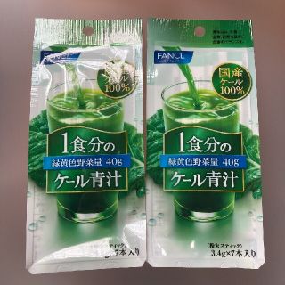 ファンケル(FANCL)のファンケル 1食分のケール青汁7本入り×2袋(青汁/ケール加工食品)