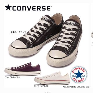 コンバース(CONVERSE)の★コンバース★ ローカット　チャコールグレー　24.5センチ(スニーカー)