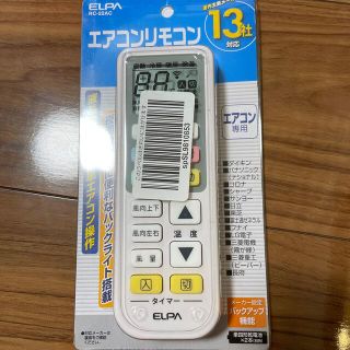 エルパ(ELPA)のエアコンリモコン(エアコン)