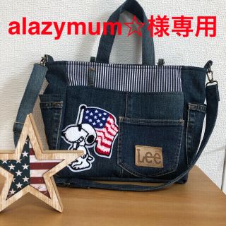 no.47alazymum☆様専用(バッグ)