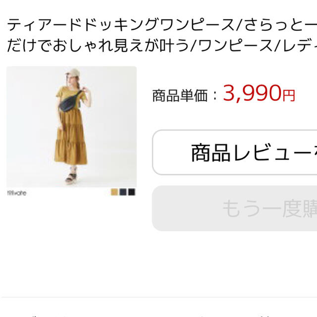 titivate(ティティベイト)のティアードワンピース レディースのワンピース(ロングワンピース/マキシワンピース)の商品写真