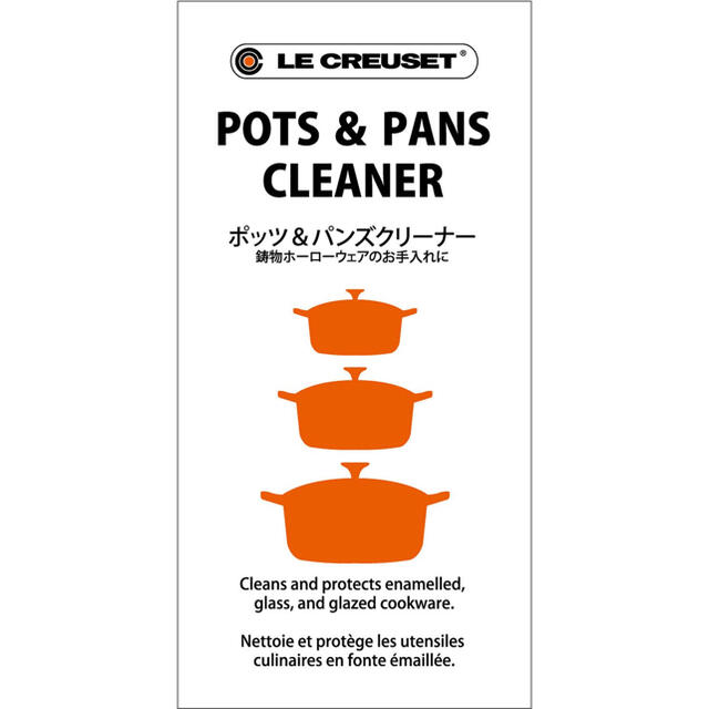 LE CREUSET(ルクルーゼ)のLE CREUSET ルクルーゼ　ポッツアンドパン　専用クリーナーお試しサイズ インテリア/住まい/日用品のキッチン/食器(鍋/フライパン)の商品写真