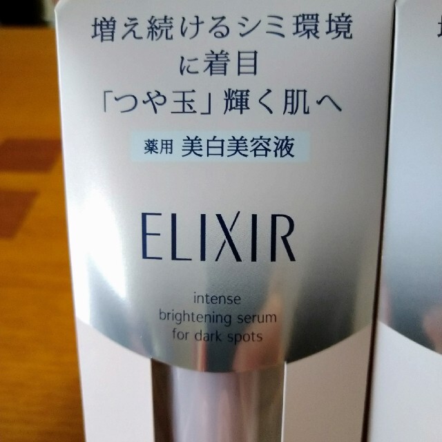 ELIXIR(エリクシール)の資生堂 エリクシール スポットクリアセラム✕２ コスメ/美容のスキンケア/基礎化粧品(美容液)の商品写真