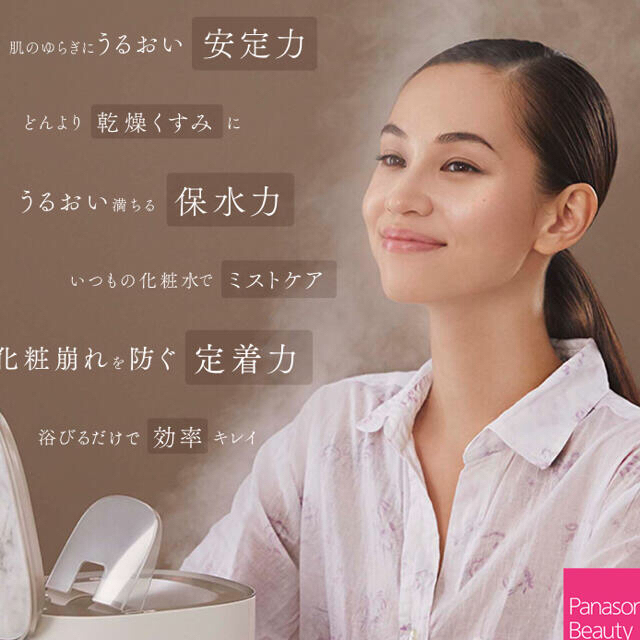超安い Panasonic - ☆新品未使用☆パナソニック スチーマー ナノケア