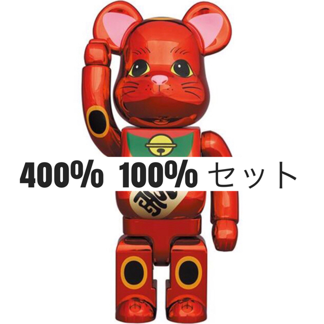 MEDICOM TOY 招き猫 梅金メッキ 100% & 400％セット ベアブ