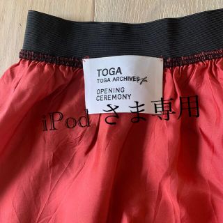 トーガ(TOGA)の☆TOGA☆ サイズS スカート　日本製(ひざ丈スカート)