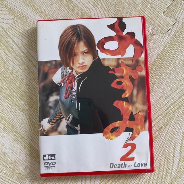 あずみ2 Death or Love [上戸彩／栗山千明]｜DVD [レンタル落ち] [DVD] tf8su2k