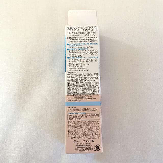 LA ROCHE-POSAY(ラロッシュポゼ)のラロッシュポゼ　ローズ　化粧下地　新品 コスメ/美容のベースメイク/化粧品(化粧下地)の商品写真