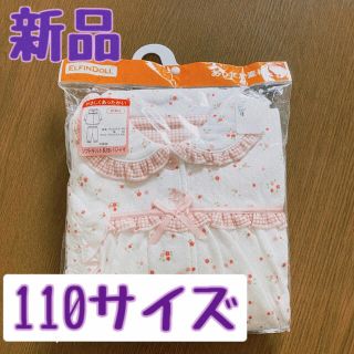 ニシマツヤ(西松屋)の新品未使用✨110 パジャマ(パジャマ)