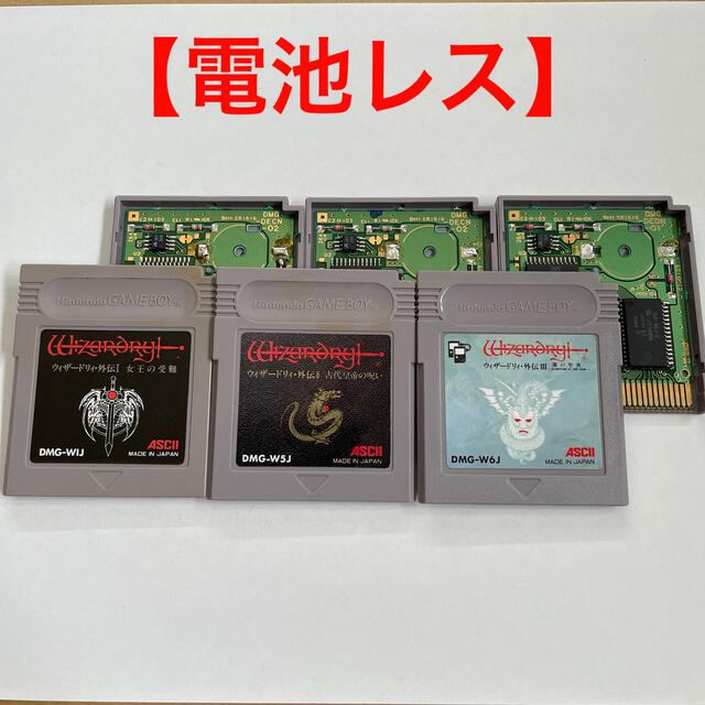 【電池レス】ウィザードリィ外伝　3本セット携帯用ゲームソフト