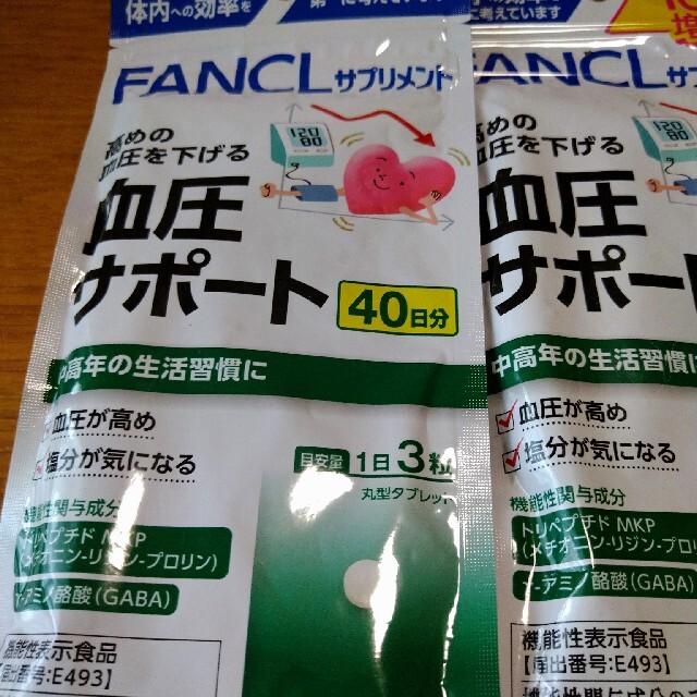 FANCL(ファンケル)のファンケル血圧サポート102日分（計４袋セット） 食品/飲料/酒の健康食品(その他)の商品写真