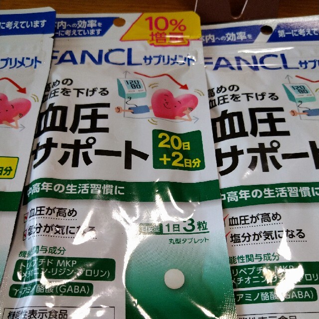 FANCL(ファンケル)のファンケル血圧サポート102日分（計４袋セット） 食品/飲料/酒の健康食品(その他)の商品写真