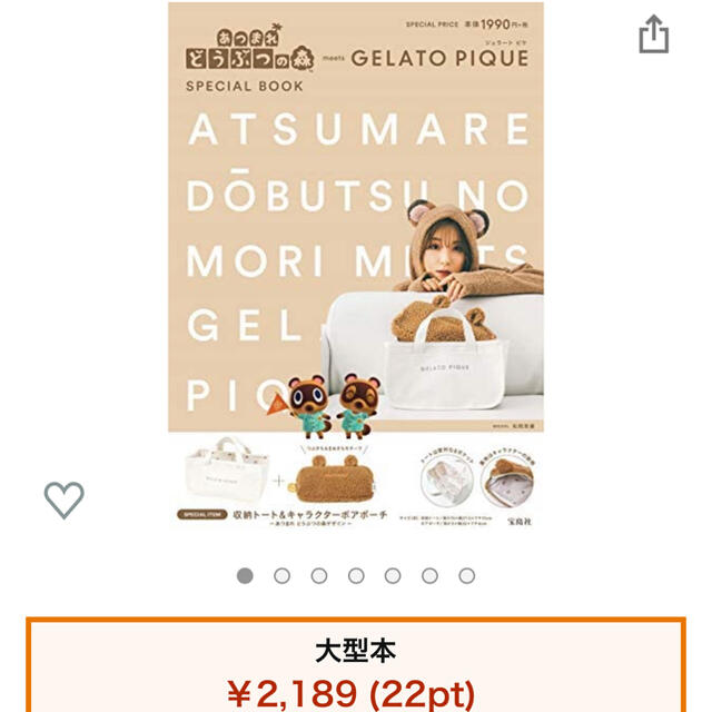 gelato pique(ジェラートピケ)のジェラートピケ　どうぶつの森 レディースのファッション小物(ポーチ)の商品写真