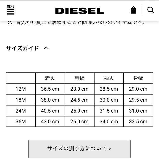 DIESEL(ディーゼル)のディーゼル　サイズ:36M キッズ/ベビー/マタニティのキッズ服男の子用(90cm~)(Tシャツ/カットソー)の商品写真