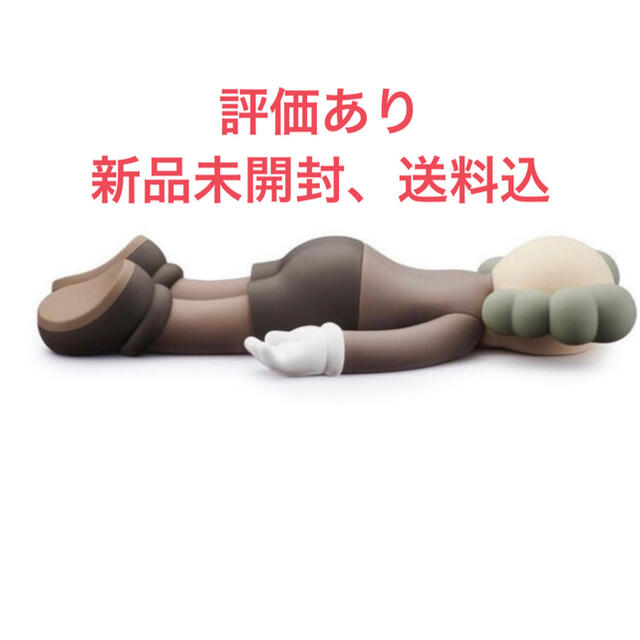 【新品、送料込】KAWS Companion 2020 Figure Brown