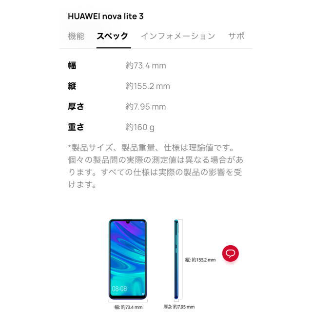 HUAWEI nova lite3 赤　（耐衝撃ケースのおまけ付き）