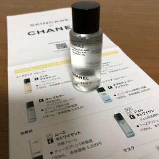 シャネル(CHANEL)のCHANELシャネルのクレンジングオイルサンプル(未開封品)(クレンジング/メイク落とし)