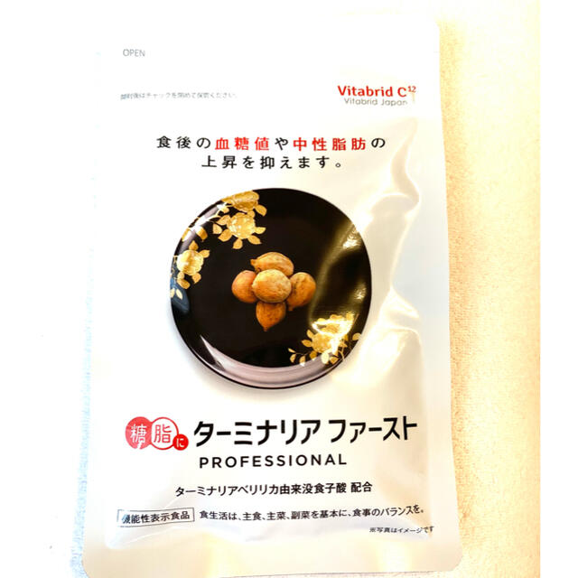 ターミナリアファースト　120粒 コスメ/美容のダイエット(ダイエット食品)の商品写真