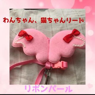 犬　リード　胴当て　猫　ペット用品　犬用品　猫用品　ハンドメイド(リード/首輪)