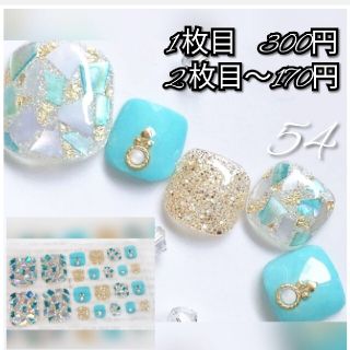 No.54 フット ネイルシール 1 枚目300円、2 枚目～170円✨(ネイル用品)