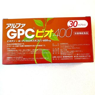 アルファ　GPCビオ400  30カプセル(その他)