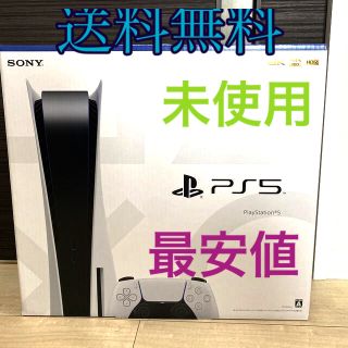 プレイステーション(PlayStation)のSONY PlayStation5 ディスクドライブ搭載 未使用(家庭用ゲーム機本体)