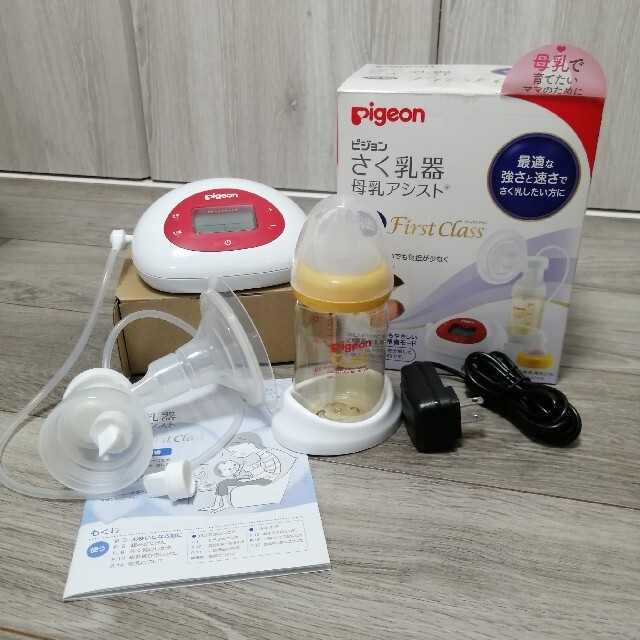メーカー再生品 ピジョン 電動搾乳器 ⭐︎動作確認済み ピジョン Pigeon 電動さく乳器 ファーストクラス