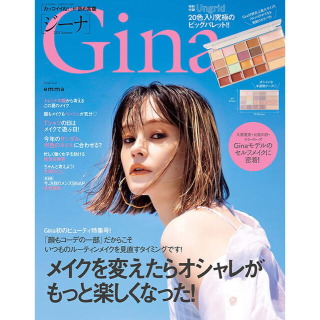 Ungrid(アングリッド)のUngrid×Ginaビッグパレット コスメ/美容のベースメイク/化粧品(その他)の商品写真