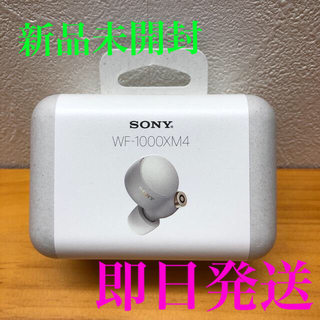 ソニー(SONY)の新品未開封　ソニー WF-1000XM4 プラチナ(ヘッドフォン/イヤフォン)