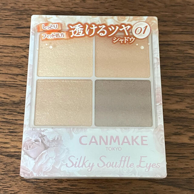 CANMAKE(キャンメイク)のキャンメイク　シルキースフレアイズ 01 コスメ/美容のベースメイク/化粧品(アイシャドウ)の商品写真