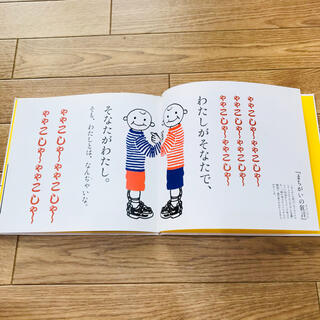 子ども版声に出して読みたい日本語 ややこしや寿限無寿限無言葉あそび 6冊 教養