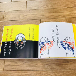 子ども版声に出して読みたい日本語 ややこしや寿限無寿限無言葉あそび 6冊 教養