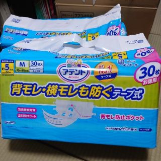 介護用おむつ　アテント　背モレ横モレ防ぐテープ式　Ｍサイズ30枚入✕2(その他)