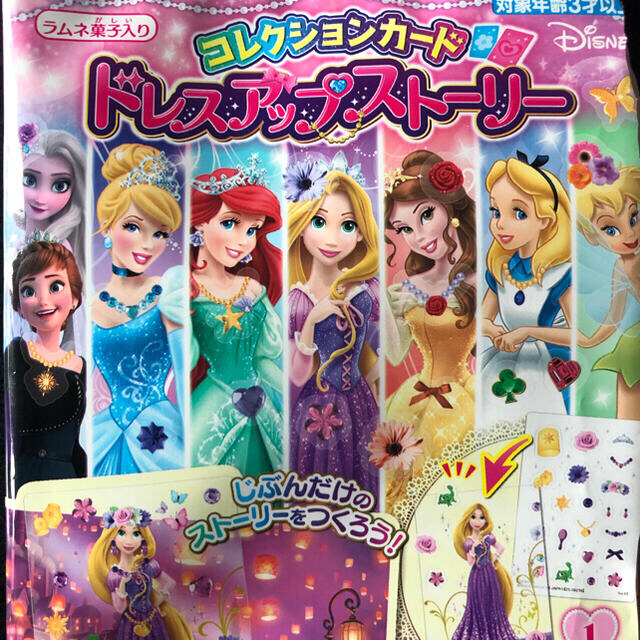 Disney(ディズニー)の【美女と野獣　ベル】コレクションカード ドレスアップストーリー エンタメ/ホビーのトレーディングカード(その他)の商品写真