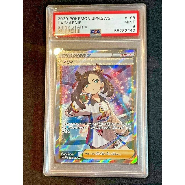 【PSA 10】マリィ SR 　　　　リーリエ かんこうきゃく　メイ　サナ