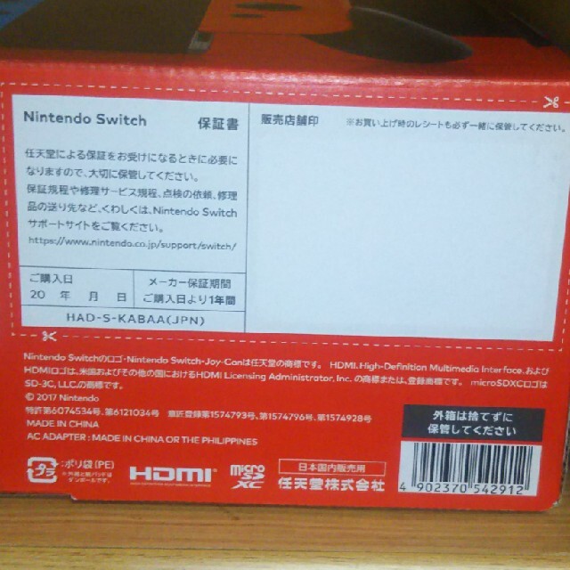 Nintendo Switch(ニンテンドースイッチ)の任天堂Switch本体 新型 新品未使用 エンタメ/ホビーのゲームソフト/ゲーム機本体(家庭用ゲーム機本体)の商品写真