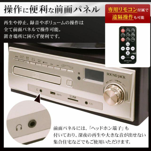 マルチレコードプレーヤー レコード録音 CD録音 ラジオ カセットテープ CD 品質満点！