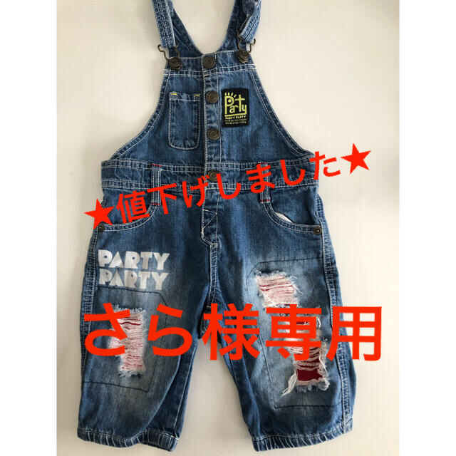 PARTYPARTY(パーティーパーティー)の★party party★デニムオーバーオール　100センチ キッズ/ベビー/マタニティのキッズ服男の子用(90cm~)(パンツ/スパッツ)の商品写真