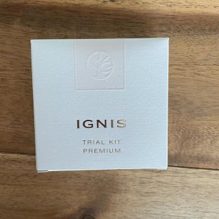 イグニス(IGNIS)のIGNIS トライアルキット プレミアム(サンプル/トライアルキット)