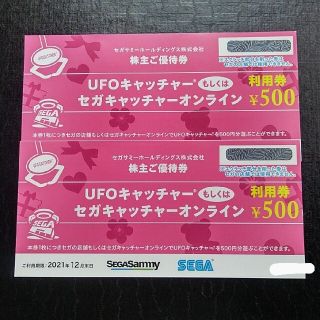 セガ(SEGA)のセガサミー　株主優待券　1000円分(その他)