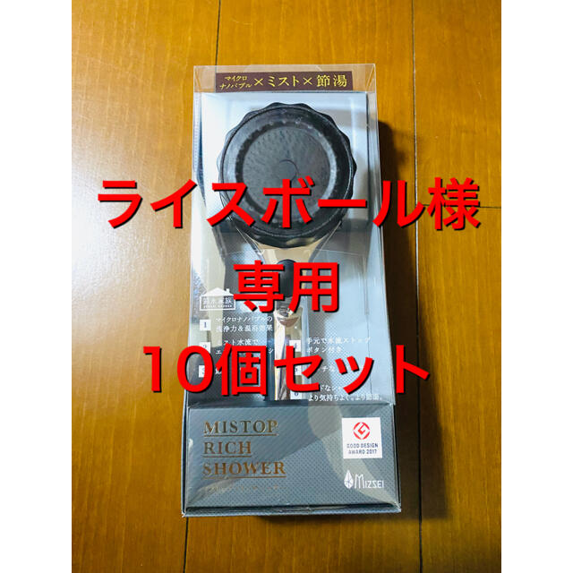 10個セット ミストップ・リッチシャワー ミスト 保湿 SH216-2T日用品/生活雑貨/旅行