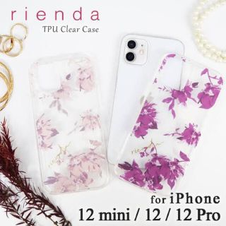 リエンダ(rienda)のiPhone 12mini rienda ケース(iPhoneケース)