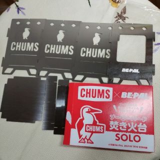 チャムス(CHUMS)のブービーバード　焚き火台(その他)