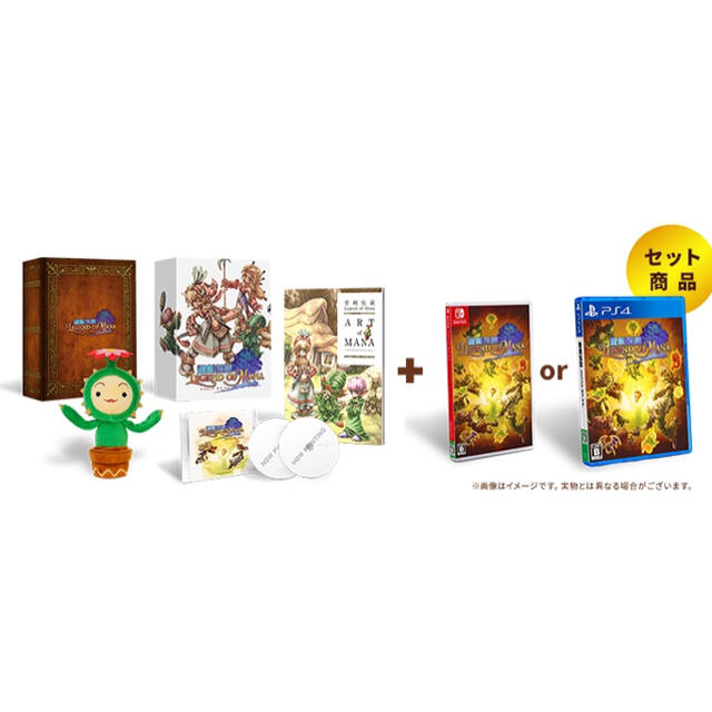 聖剣伝説 レジェンド オブ マナ コレクターズ エディション 数量限定 聖剣伝説 レジェンド オブ マナ コレクターズ エディション 数量限定
