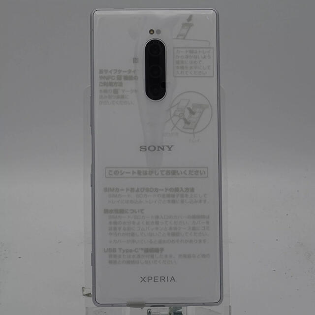 Xperia 1 SIMフリー　ソフトバンク