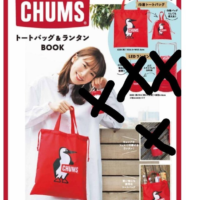 CHUMS(チャムス)のチャムス　トートバッグ メンズのバッグ(トートバッグ)の商品写真